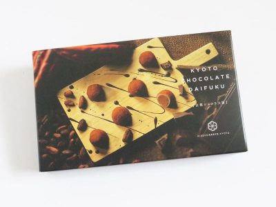 吉祥菓寮 京都ショコラ大福