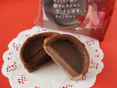 菓匠もりん でぶのもとチョコタルト(こでぶサイズ)