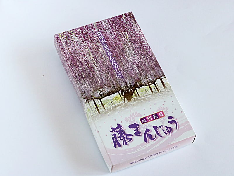 藤まんじゅう 外装写真