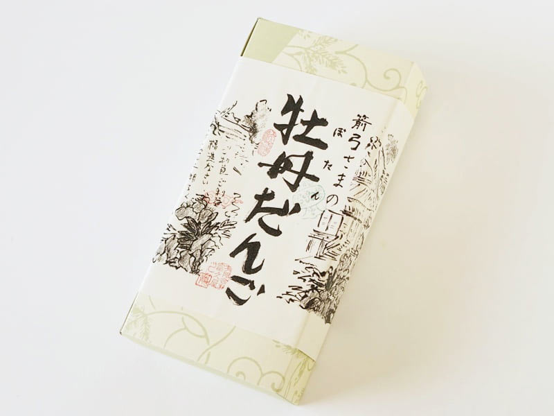 富久屋 みたらし牡丹団子外装