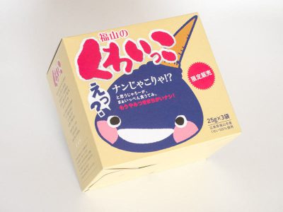 福山のくわいっこ