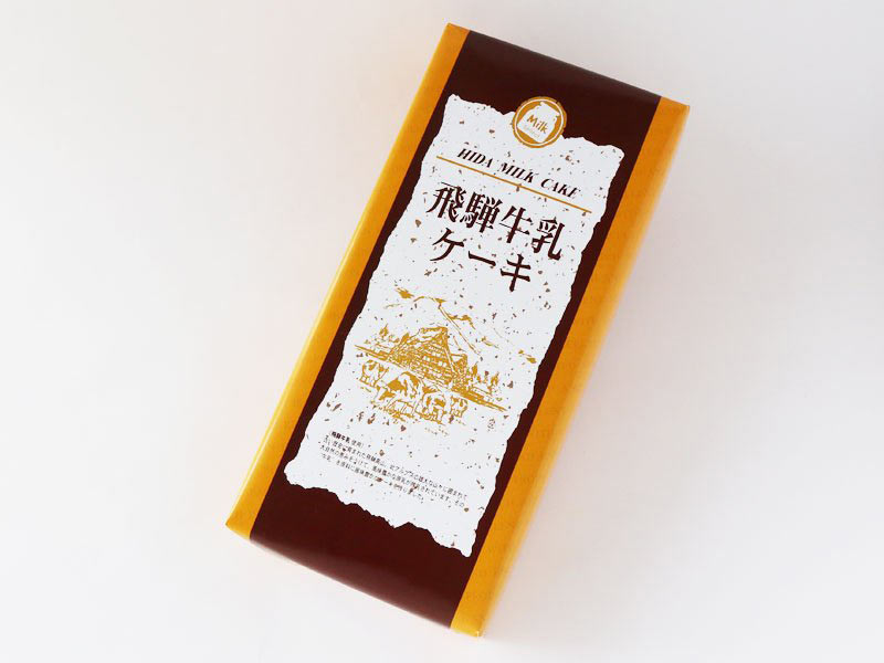 飛騨牛乳ケーキの外箱写真