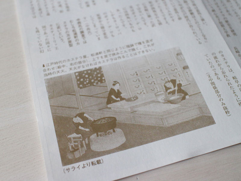 松浦軒カステーラの紹介パンフレットの写真