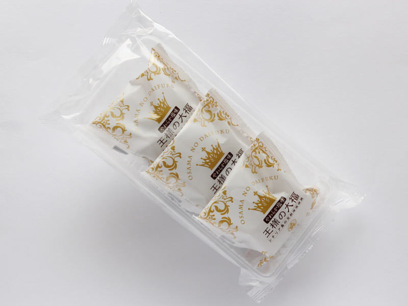 王様の大福 外装