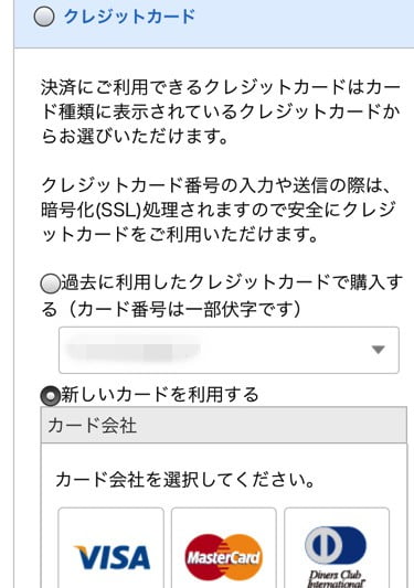 プリン研究所クレジットカード
