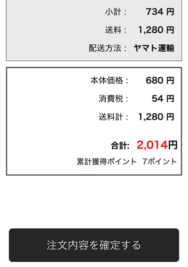 プリン研究所最終確認
