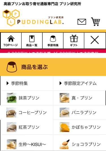プリン研究所カテゴリー