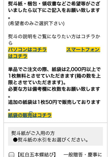 プリン研究所のしの選択