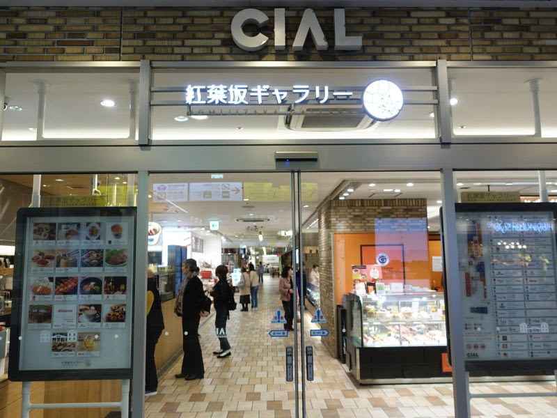 桜木町駅 紅葉坂ギャラリー