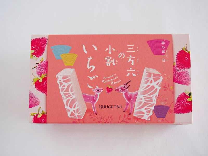 三方六の小割いちご　外装