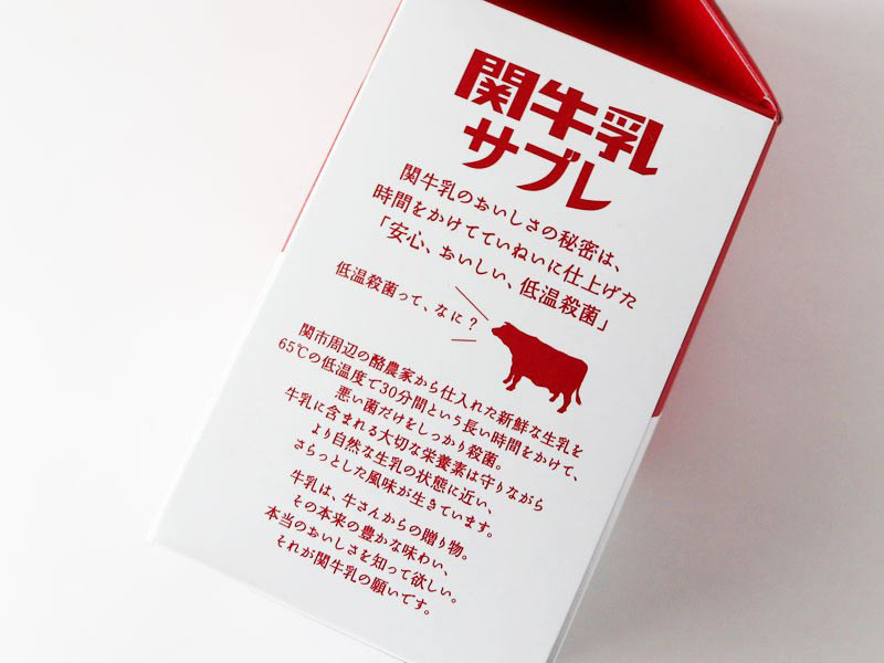 関牛乳サブレのパッケージの側面の写真