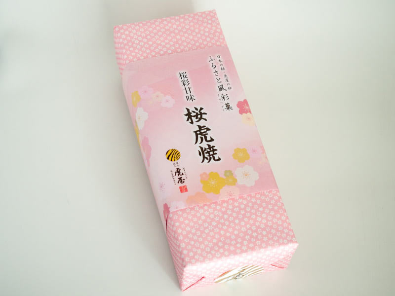 虎屋 桜虎焼 外装