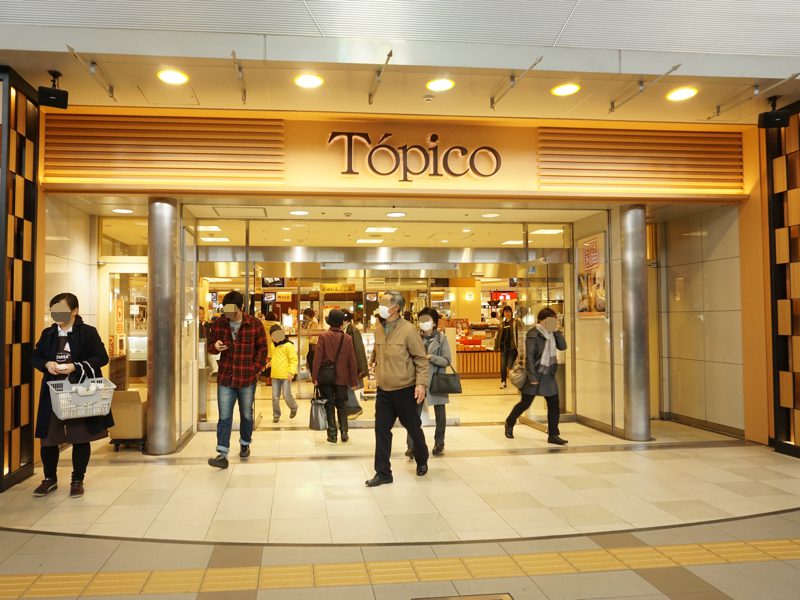 秋田駅トピコ