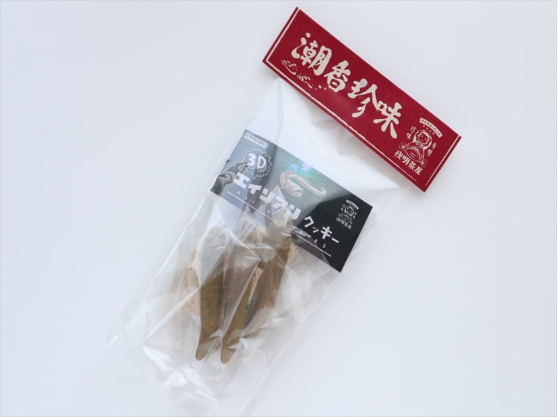 3Dエイリアンクッキーの外装写真