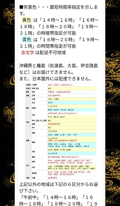 舟和 通販サイト画面9
