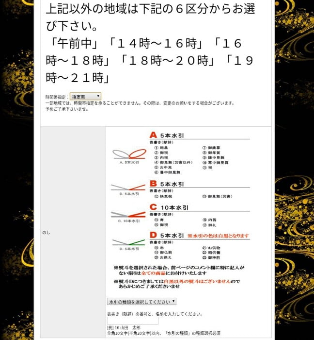 舟和 通販サイト画面10