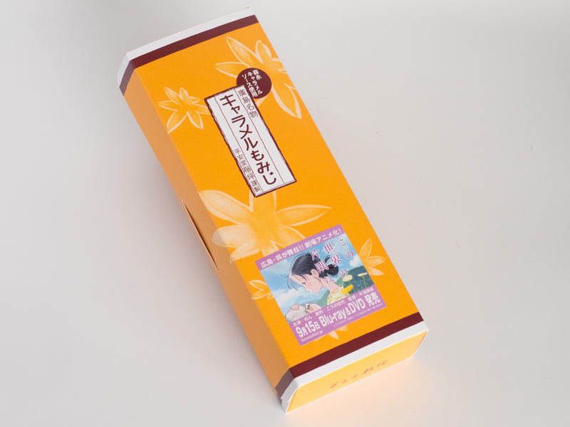 平安堂梅坪 キャラメルもみじ 外装