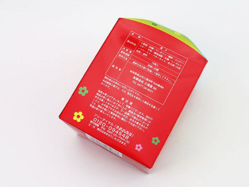 飛騨クッキーさるぼぼちゃんハイの裏面表示の写真