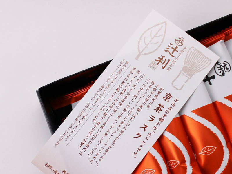 辻利京茶ラスクほうじ茶の写真