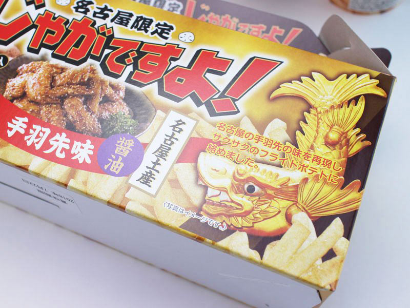 じゃがですよ！名古屋限定手羽先味醤油の解説写真