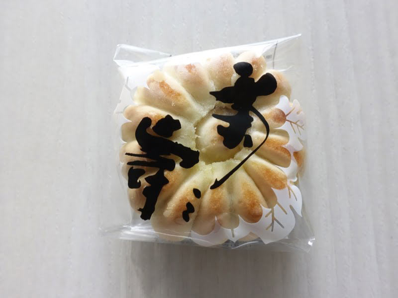 本家菊屋「菊之寿」のバラ売り