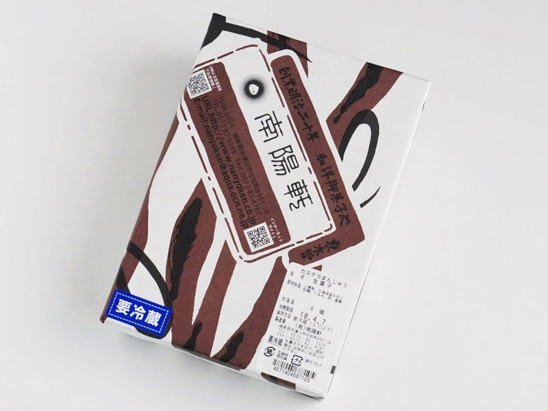 くり屋南陽軒 カステラまんじゅう外装