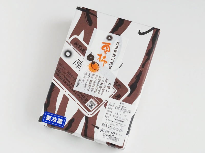 くり屋南陽軒 栗柿外装