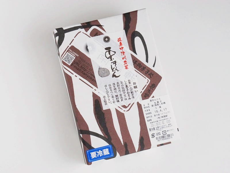 くり屋南陽軒 栗きんとん外装