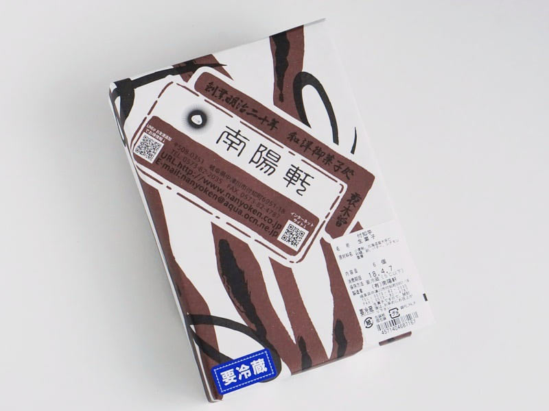 くり屋南陽軒 付知芋外装