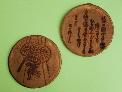 三松堂 冨貴童子(ふきどうじ)