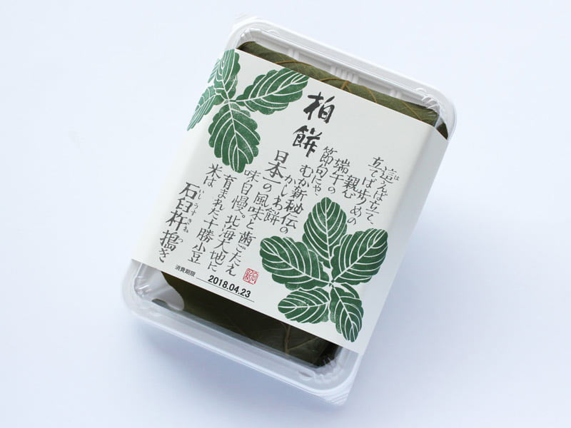 むか新 柏餅 外装
