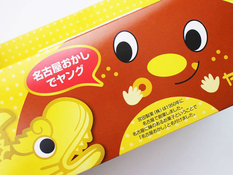 名古屋土産ヤングドーナツのカロリーがパッケージアップ写真