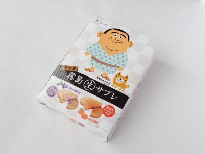 霧や櫻や 霧島生サブレ