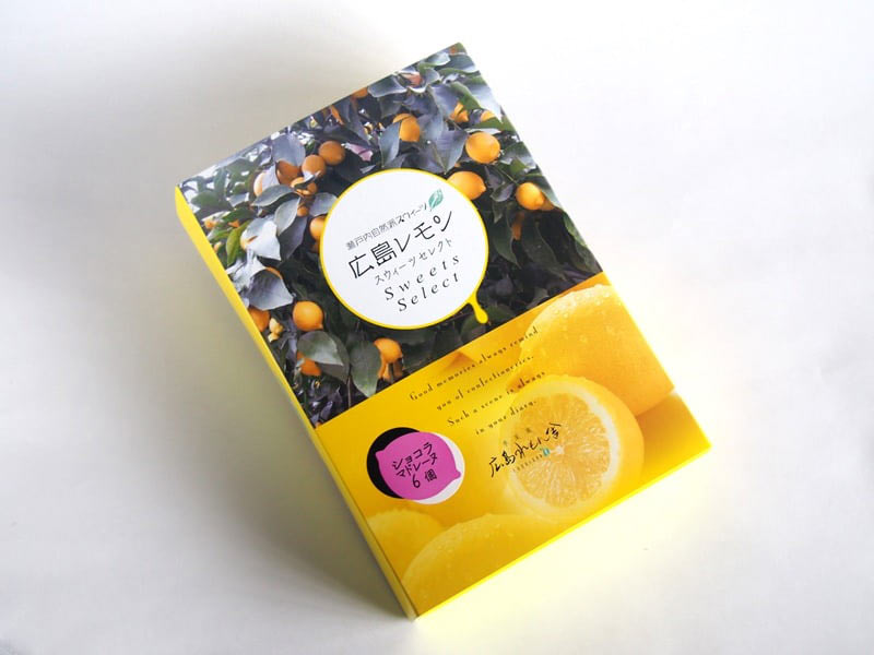 広島レモン 外装写真