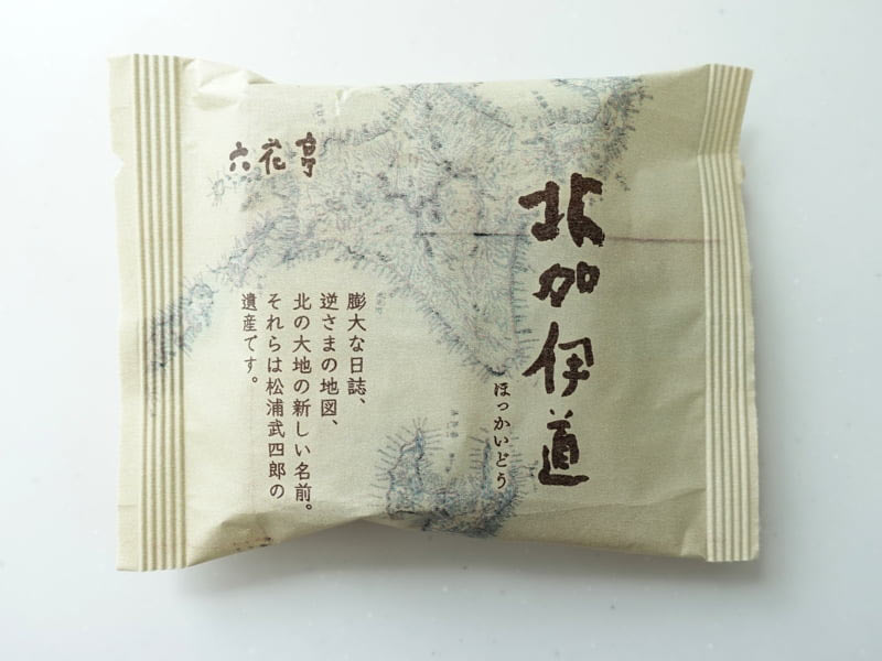 北加伊道の外装袋