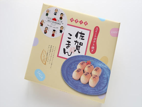 佐賀こまん 外装