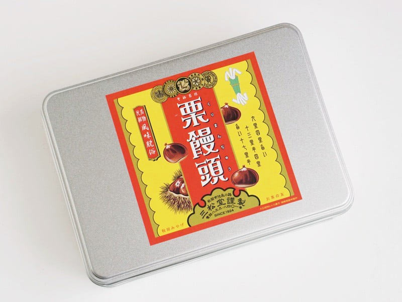 三松堂 栗饅頭外装