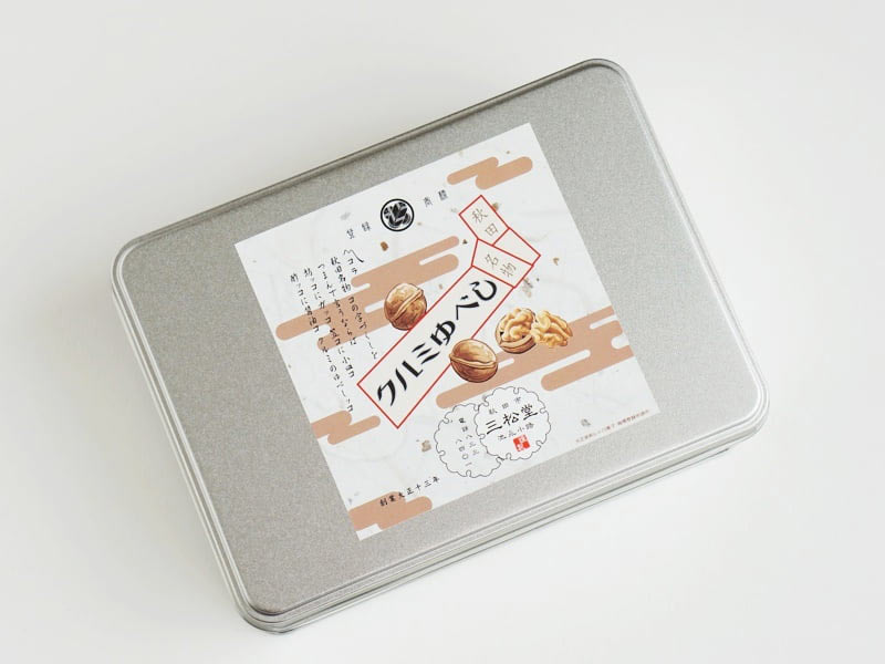 三松堂 クルミゆべし外装