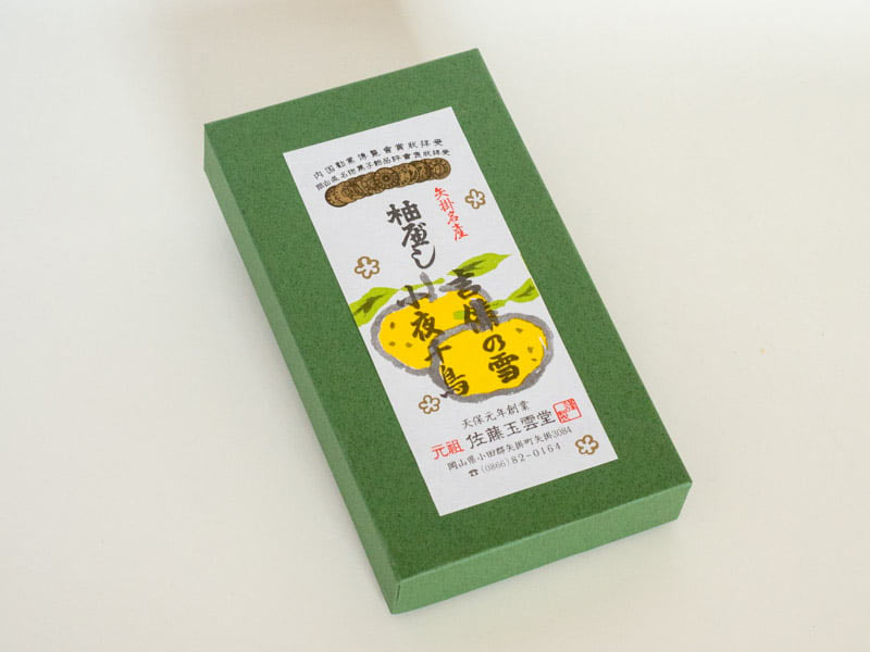 佐藤玉雲堂 柚べし 詰め合わせ 外装