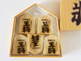 盛寿庵 王将もなか