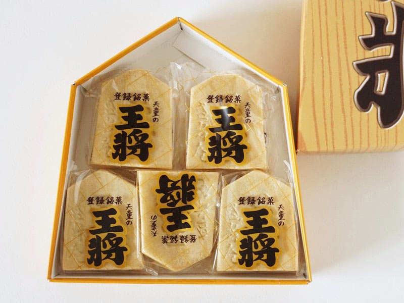 盛寿庵 王将最中開封後