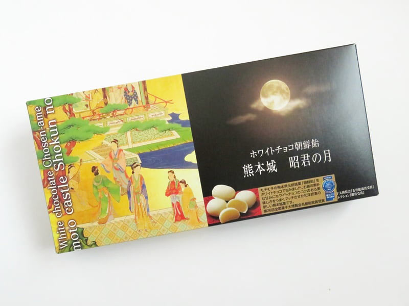 熊本城 昭君の月 外装