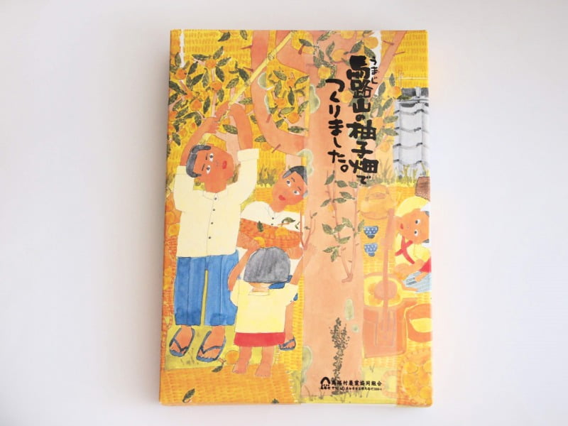 山のゼリー 外装写真