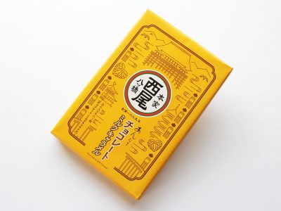 あん入り生八ッ橋 あんなま「チョコレート・ミルクキャラメル」