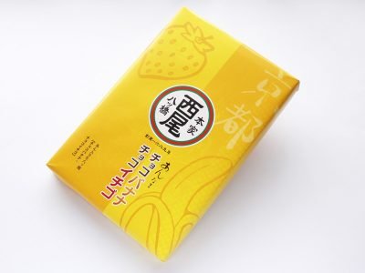 あん入り生八ッ橋 あんなま「チョコバナナ・チョコイチゴ」
