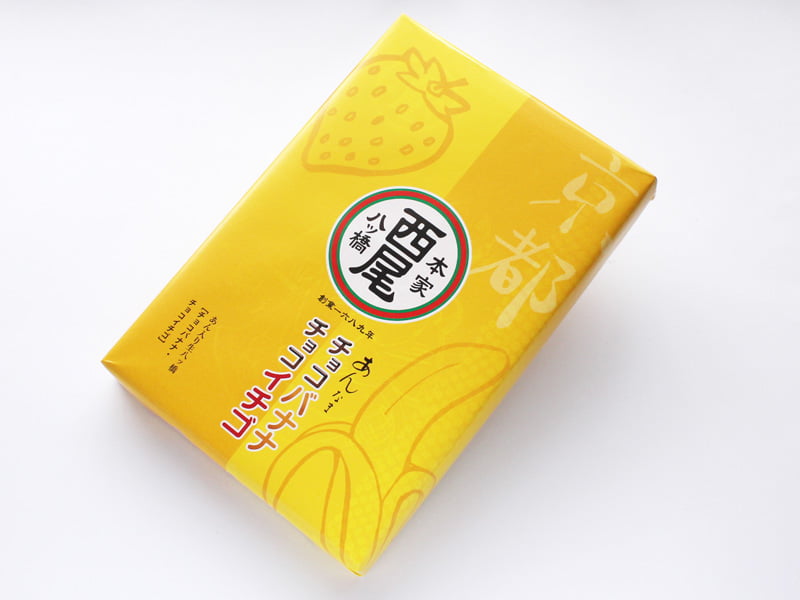あん入り生八ッ橋 あんなま「チョコバナナ・チョコイチゴ」 外装