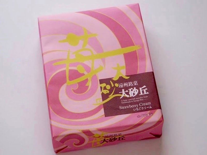 遠州銘菓 大砂丘(いちごクリーム)外装