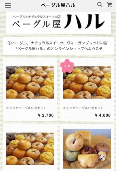 ハル　トップページ