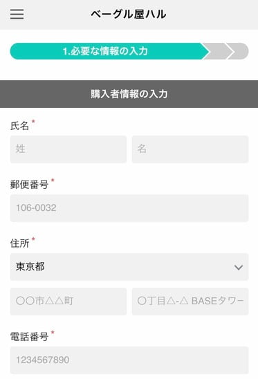ハル　購入者情報