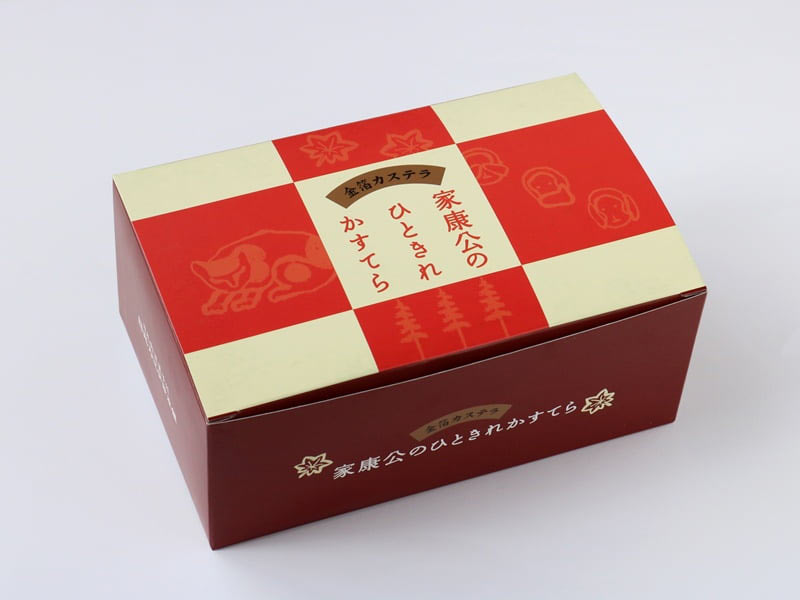 家康公のひときれカステラ 外装